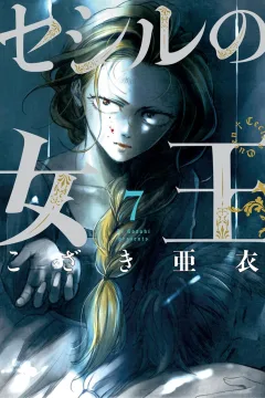 Volume 7