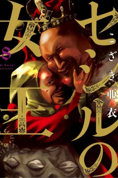 Volume 8