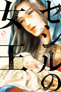 Volume 9