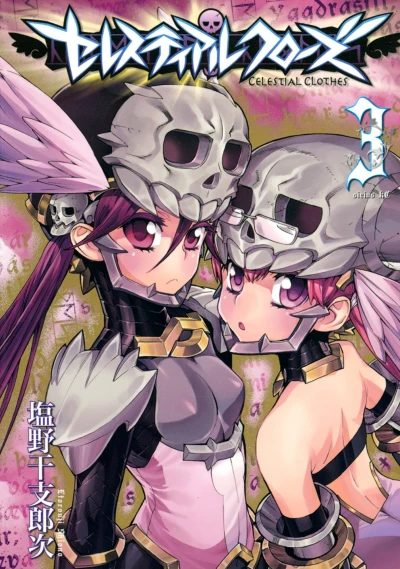 Cover of Vol. 3