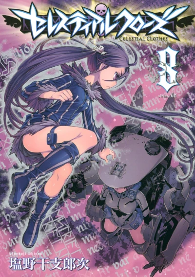 Cover of Vol. 8