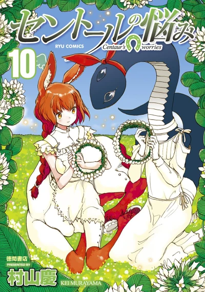 Cover of Vol. 10
