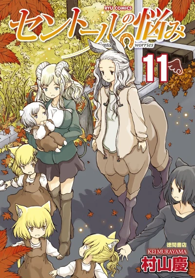 Cover of Vol. 11