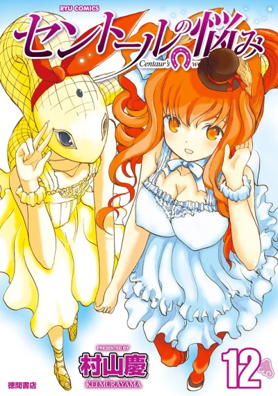 Cover of Vol. 12