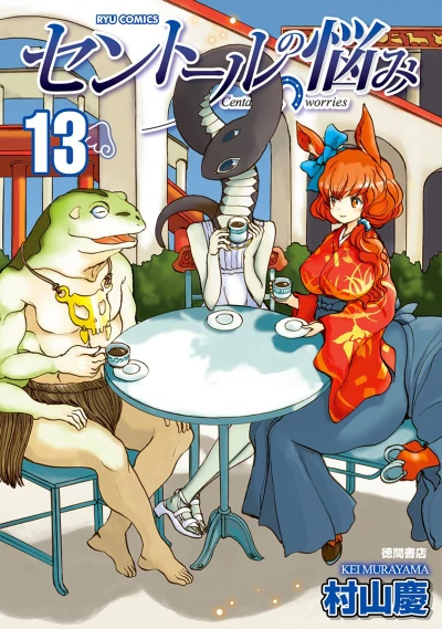 Cover of Vol. 13