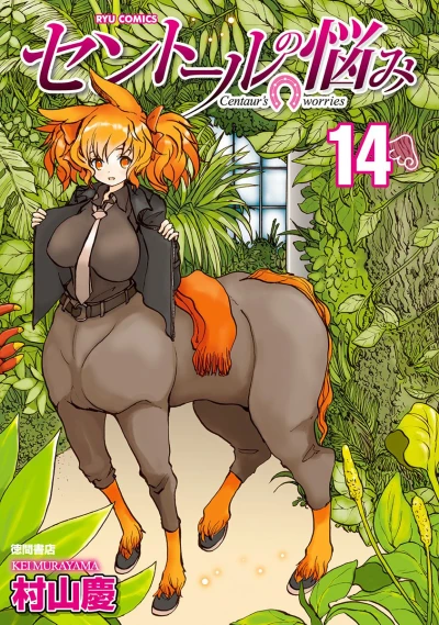 Cover of Vol. 14