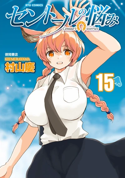 Cover of Vol. 15