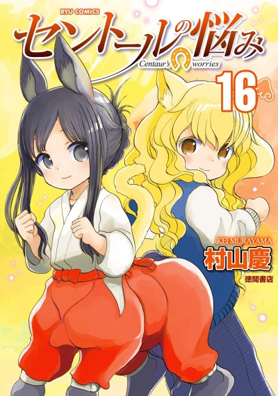 Cover of Vol. 16