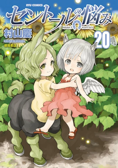Cover of Vol. 20