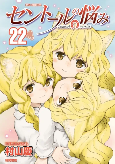 Cover of Vol. 22