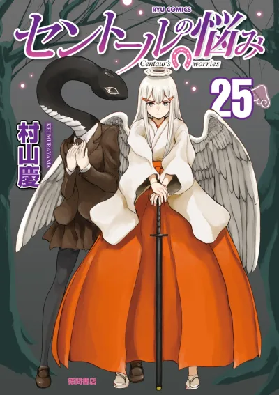 Cover of Vol. 25