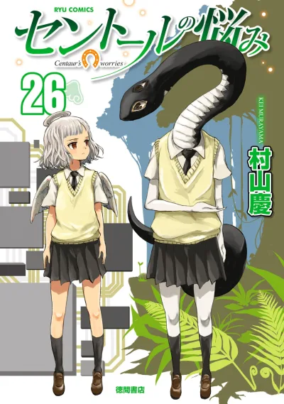 Cover of Vol. 26