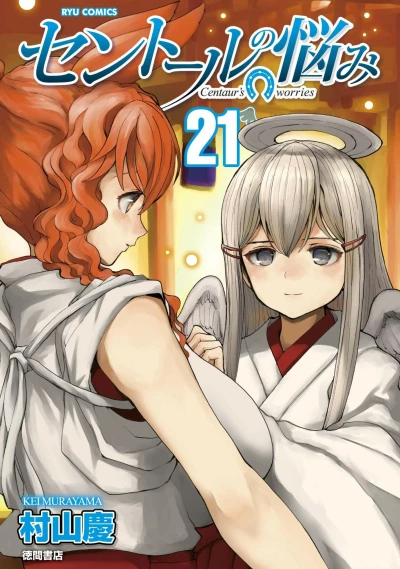 Cover of Vol. 21