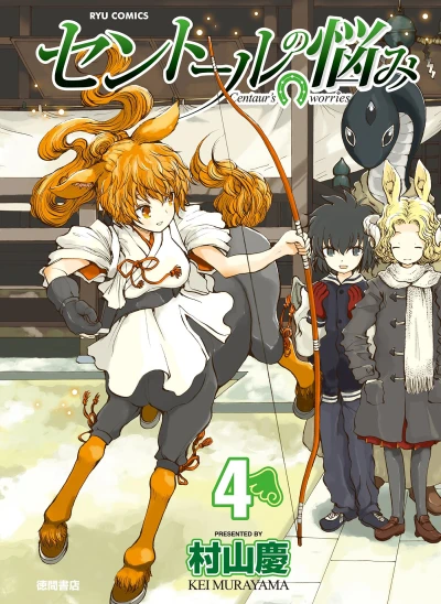 Cover of Vol. 4