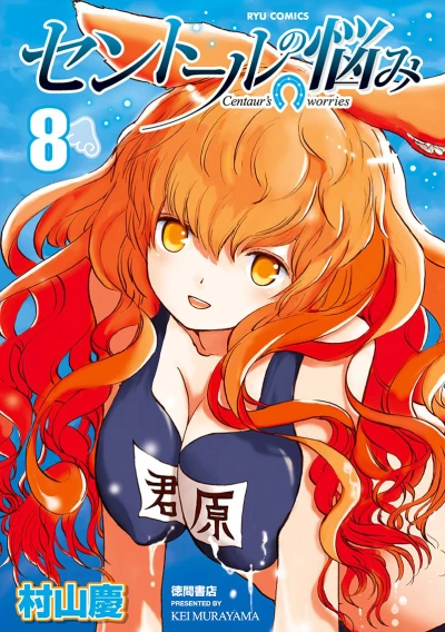 Cover of Vol. 8
