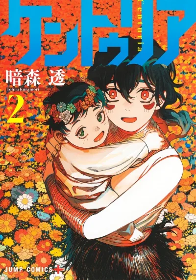 Cover of Vol. 2