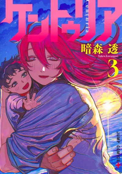 Cover of Vol. 3