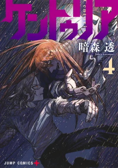 Cover of Vol. 4