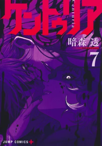Cover of Vol. 7