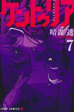 Vol. 7