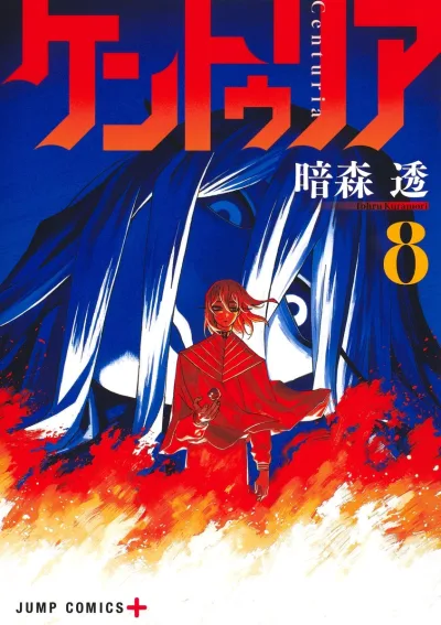 Cover of Vol. 8