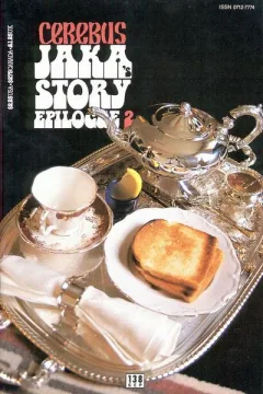 Jaka's Story Epilogue 2 : Like-A-Looks 2 / Epilogue