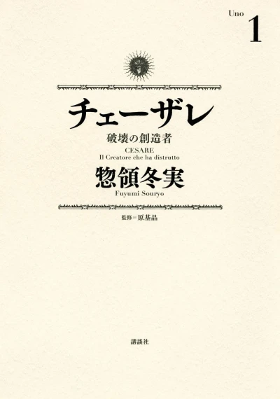 Cover of Vol. 1