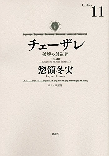 Cover of Vol. 11