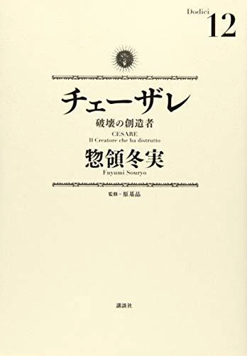 Cover of Vol. 12