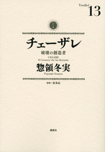 Cover of Vol. 13