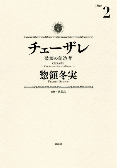 Cover of Vol. 2