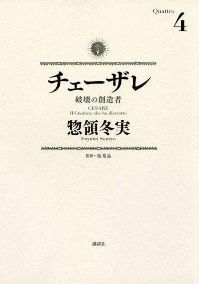Cover of Vol. 4