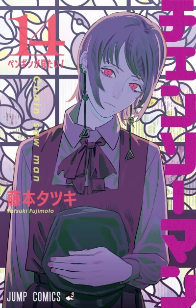 Cover of Penguin ga Mitai!