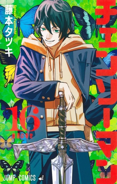 Cover of Futsū no Shiawase