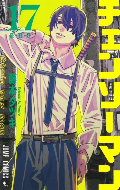 Cover of Jū, Kugi, Katana
