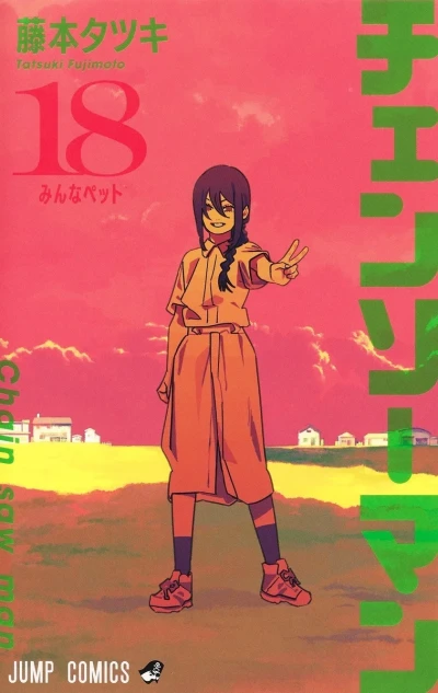 Cover of Minna Pet