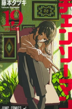 Itsumo no Fūkei