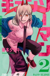 Chainsaw vs. Kōmori