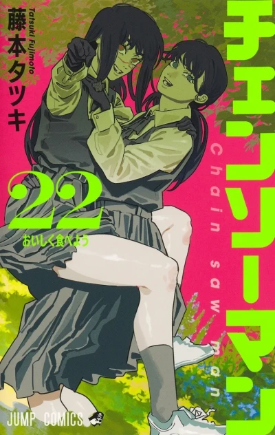 Cover of Oishiku Tabeyō