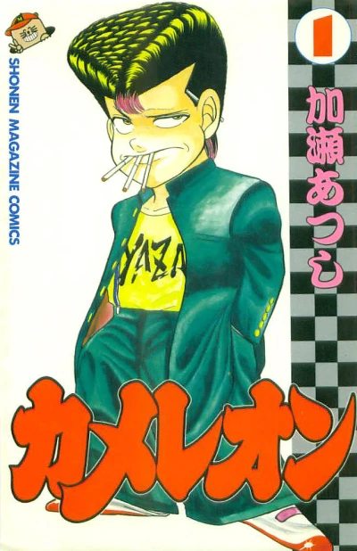Cover of Vol. 1
