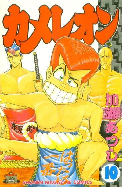Cover of Vol. 10