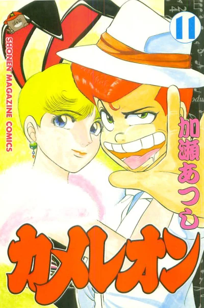 Cover of Vol. 11