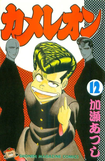 Cover of Vol. 12