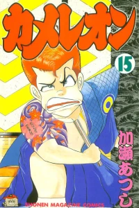 Vol. 15
