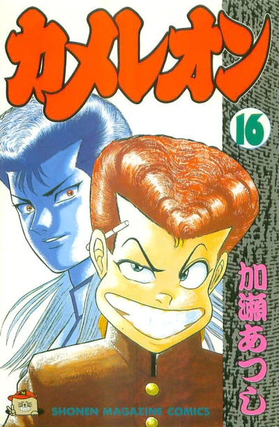 Cover of Vol. 16
