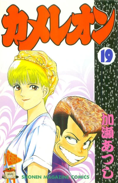 Cover of Vol. 19