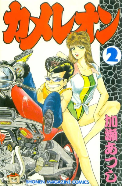 Cover of Vol. 2