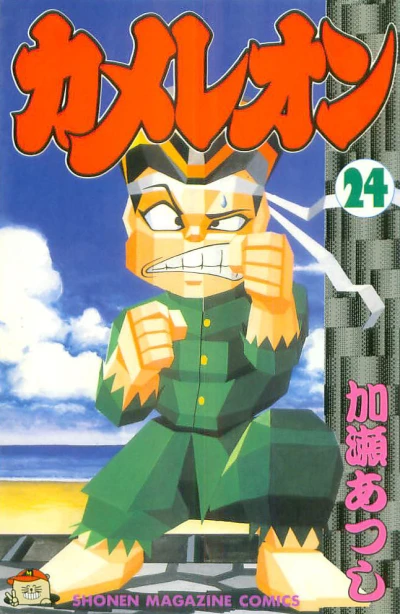 Cover of Vol. 24