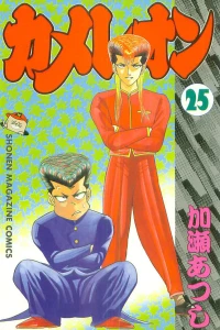 Vol. 25