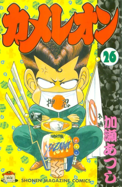 Cover of Vol. 26